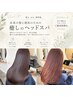 【頭皮改善と癒し】カット+ゼロテクカラー+5ステップtr+ヘッドスパ→¥16500