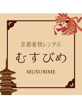 京都着物レンタル　むすびめ　着付け/浴衣/訪問着/振袖&nbsp;むすびめ 