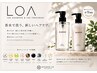 【香水のように香る】LOA THE SHAMPOO+TREATMENT+似合わせカット