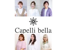 カペリベラ 寝屋川店(Capelli Bella)