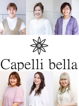 カペリベラ 寝屋川店(Capelli Bella)の写真/【女性スタッフ多数在籍】頼れる女性スタイリストが、親身に寄り添い、似合うスタイルやヘアケアをご提案♪