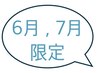 【￥10500→ ￥9300 】Cut+ジェル前処理+グレイカラー