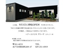 グラーヴ(GRAVE)