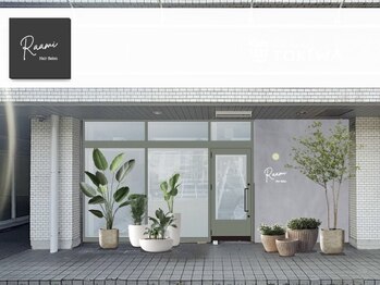 ラーミ(Raami)の写真/2025年11月☆小牧市常普請に新規オープン☆一人ひとりにしっかり向き合い、輝くスタイルをご提供致します。