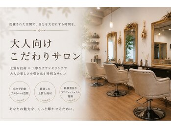 グリーム(Gleam)の写真/【中央林間駅5分】丁寧なカウンセリングでお客さま一人ひとりのお悩みを解消！髪質改善もお任せください◎