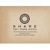 シェア(SHARE hair make works)のお店ロゴ