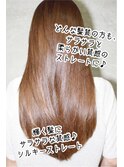ツヤ感☆美髪シルキーストレート【ヘナ/ノンジアミンカラー】