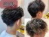 男性必見!男レベル格上げパーマ・カット・眉カット ¥12,650→¥11,500