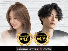 ルシード スタイル リコット(Lucido Style Ricotto)
