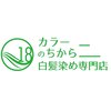 白髪染め専門店　カラーのちから　尾張旭駅前店のお店ロゴ