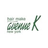 アベニューケー avenue K ヘアーメイク hair makeのお店ロゴ