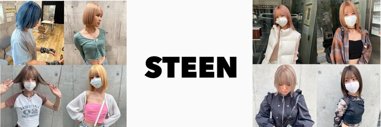 スティーン(STEEN)のサロンヘッダー