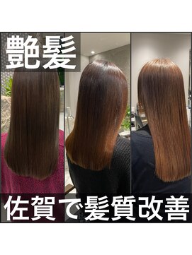 ポラリス(Polaris) 癖毛撃退 髪質改善縮毛矯正