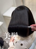 アッシュ 白楽店(Ash)&nbsp;美髪縮毛矯正