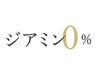 【ノンジアミンカラー】ジアミン染料0% カット＋根元染