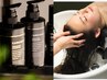 【新メニュー】カット＋YOMIGAERI SPA(水素トリートメントスパ) ￥12,100→