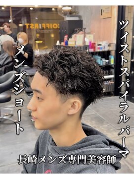 コワファースト長崎シャンプーボーイ 2nd(COIFF1RST 長崎 SHAMPOO BOY) 刈り上げショートメンズカットツイストスパイラルパーマ