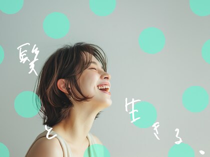 くらげ美容院 武蔵小杉の写真