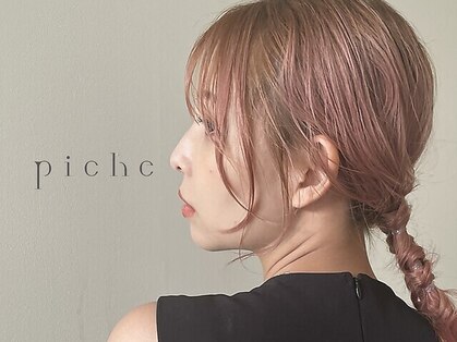 ピシェ ヘア デザイン(Piche hair design)の写真