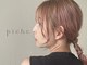 ピシェ ヘア デザイン(Piche hair design)の写真