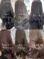 透明感カラー特殊/グレージュ ミルクティーベージュ オリーブ