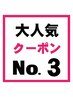 【人気No.3】カット+QUALIS式髪質改善トリートメント￥6,050→￥4,800