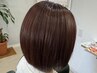 【艶◎まとまり◎】髪質改善トリートメント＋カラー＋カット12000円