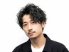 【男性限定】メンズパーマ+カット★大人男子の魅力UP!!¥9570