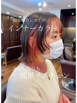 レイラバイアフロート 吉祥寺(Lila by afloat) 顔まわりのインナーカラー×ぱつっとサイドバング/ロブヘア