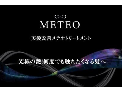 【METEOシリーズ】取扱サロン。