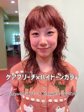 エマ(emma) 【暖色カラー】コーラルピンクカラー！