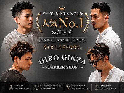 ヒロギンザ 難波店(HIRO GINZA)の写真