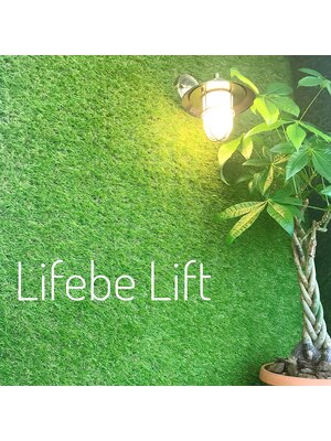 ライフビィ リフト(Lifebe Lift)