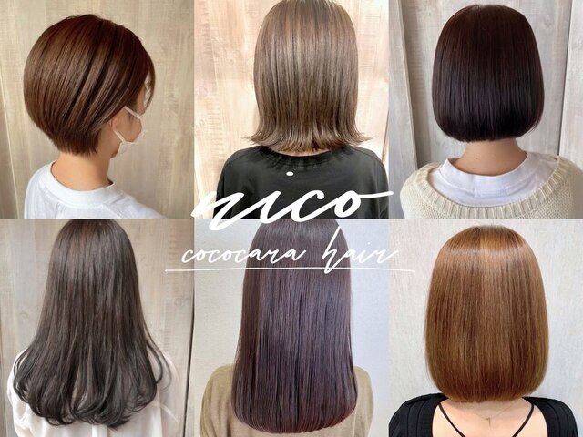 ココカラヘアー ニコ(cococara hair nico)