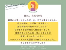 女性からの高評価多数！詳細は口コミページにて確認して下さい♪