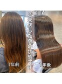 縮毛矯正/髪質改善/酸性ストレート/美髪/トリートメント