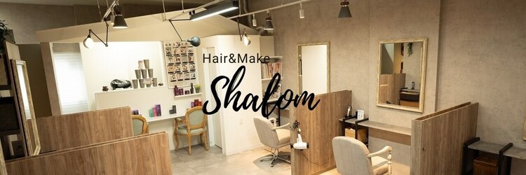 ヘアーアンドメイク シャローム(Hair & Make Shalom)のサロンヘッダー