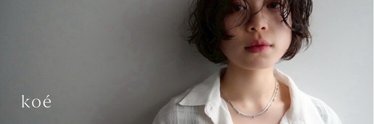 コエ(koe')のサロンヘッダー