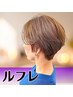 【★透明感+保湿★】N.ルフレカラー＋カット　￥7900
