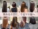 ツヤと髪 クリム(crim)の写真