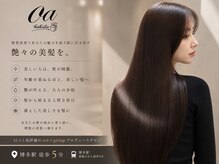 オアハカタ(oa hakata)の雰囲気(髪本来の美しさを引き出す艶髪へ♪)