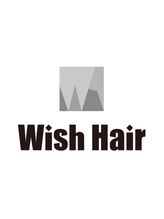 スタッフ一同、皆様がWishHair（ウィッシュヘアー）に来ていただけるのを心よりお待ちしております。