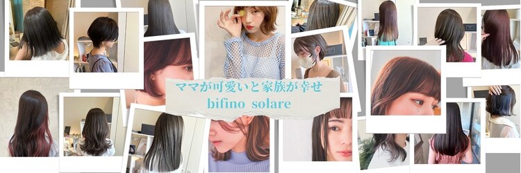 ビフィーノ ソラーレ 夙川店(bifino solare)のサロンヘッダー