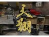 設定している時間は目安となります為、余裕をみてのご来店をお願い致します。