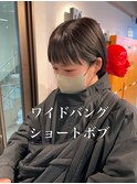 ワイドバング