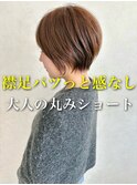 丸みショート/ココアブラウン/平塚ショート/くびれショート