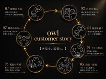 アウル 心斎橋(owl)の雰囲気（外見をアップデートして得られる体験【メンズカット/心斎橋】）