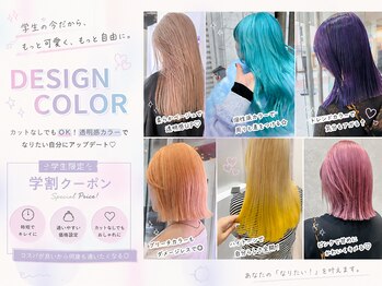 デコラ DECORの写真/時短で仕上げたい方は必見！カット無しでもお気軽に♪コスパが良いから何度も通いたくなる◎
