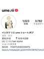 リル(LIL') instagramフォロー嬉しいです。ありがとうございます@ume.rii