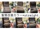 ヘアサロン レリー(hair salon relie)の写真
